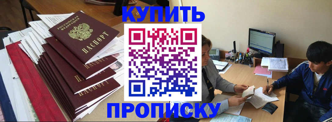 временная регистрация собственник в Алейске