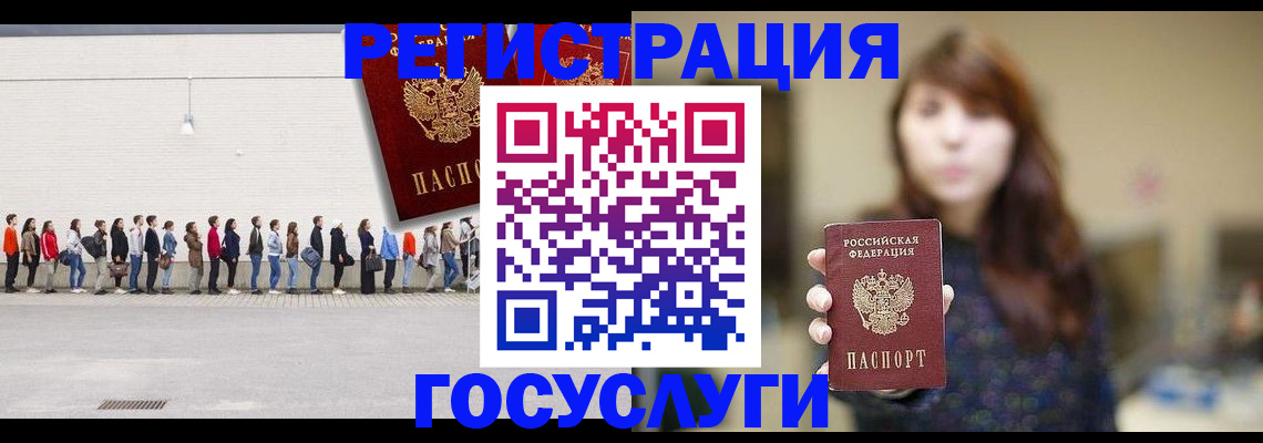 прописка поиск в Алейске