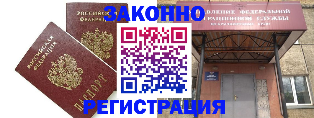 регистрация в Алейске