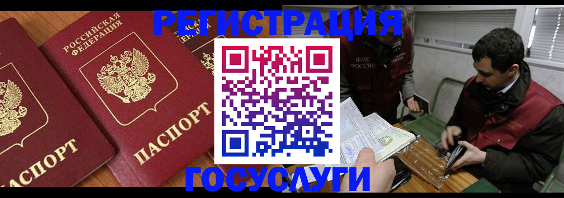 временная регистрация недорого в Алейске