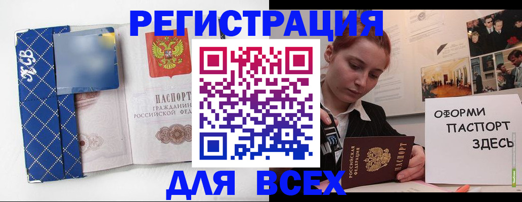 найти адрес прописки в Алейске