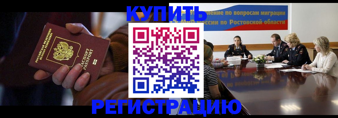 прописка иностранных граждан в Алейске