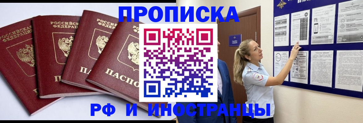 найти адрес прописки в Алейске