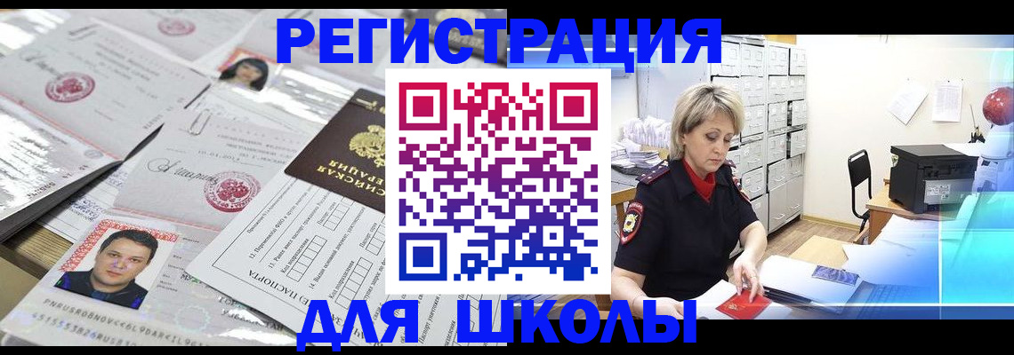 прописка паспорт в Алейске