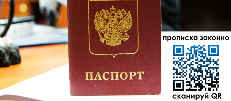регистрация в Алейске регистрация в Алейске